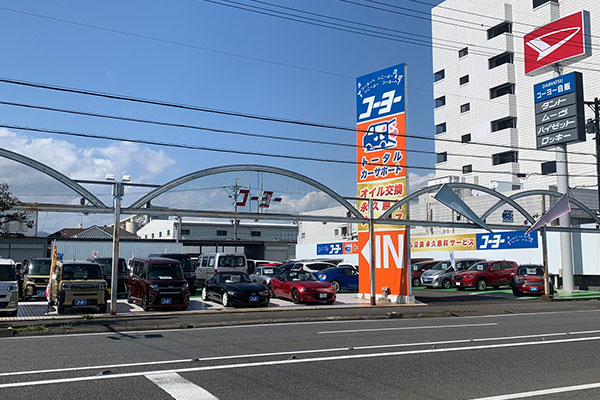 コーヨー自販 静岡SBS通り本店