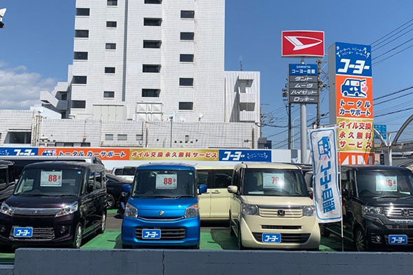 コーヨー自販 静岡SBS通り本店