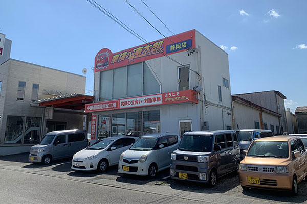 車検＆メンテナンス館 サービス工場